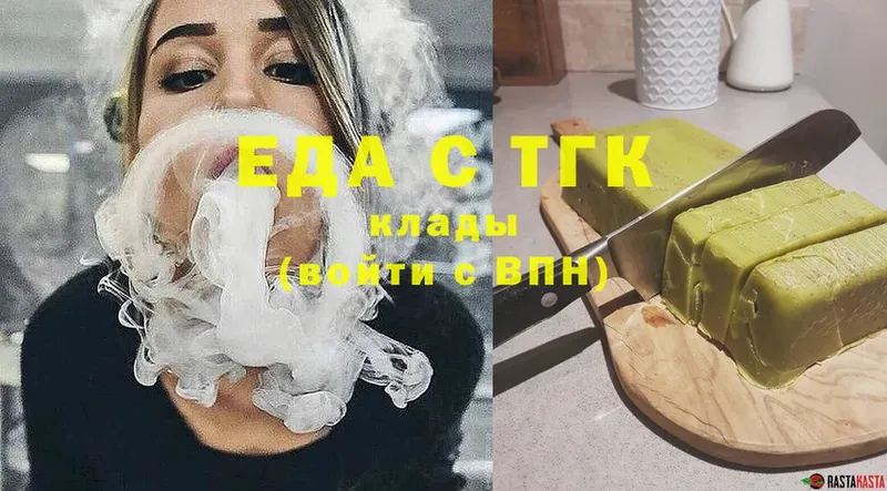 Еда ТГК марихуана  купить наркоту  нарко площадка телеграм  Алагир  blacksprut tor 